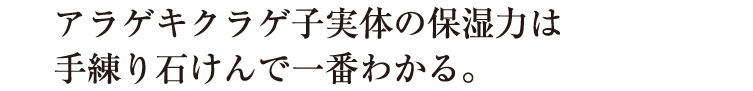 森くらげ-石けん